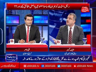 Abbtakk - Rupiya Paisa - Episode 46 - 06 January 2018