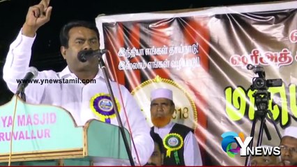 சீமானின் இந்த பேச்சை கேட்டால் மோடி தூக்குப்போட்டுக்குவாறு - Y NEWS TAMIL