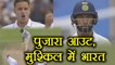 India Vs South Africa 1st Test : Cheteshwar Pujara OUT, India in Trouble | वनइंडिया हिंदी