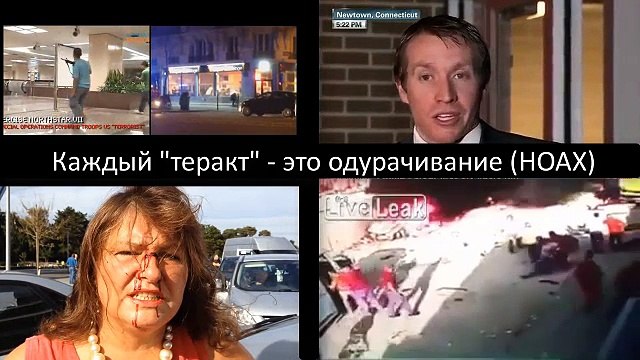 Убийство посла России в Турции в 2016м - ложь!