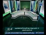 ك/فتحي مبروك : وليد أزارو من أخطر المهاجمين في الدوري المصري لهذه الأسباب