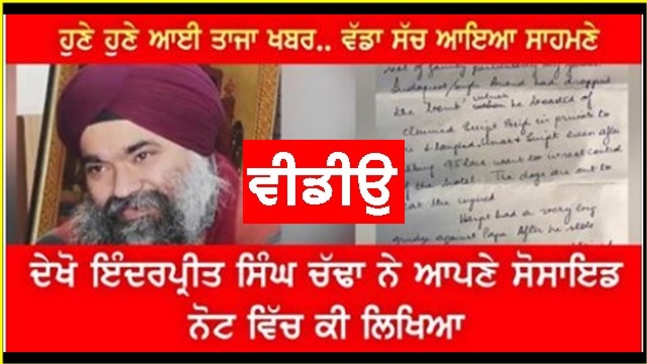 chadda note
