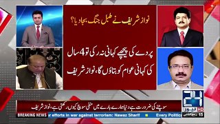 Hamid Mir analysis on Nawaz Sharif fiery 3rd January 2018