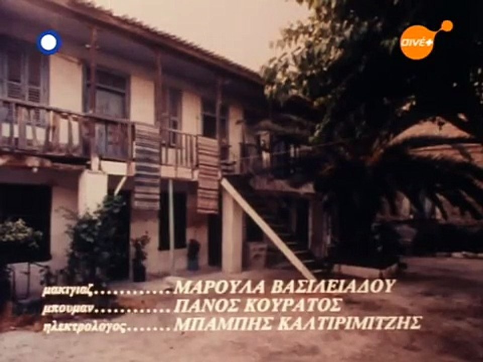 Kapnismenos Ouranos E02