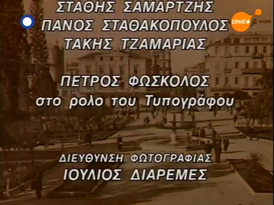 Μυρτώ E10