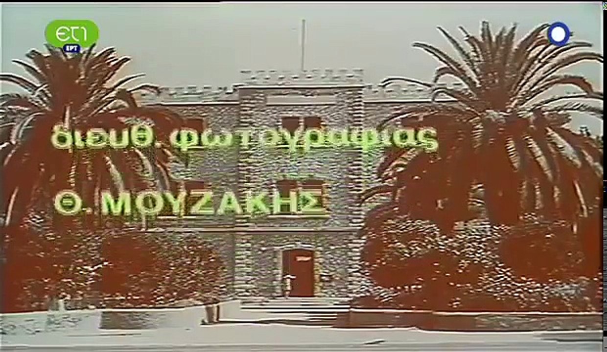Παραμύθια Πίσω από τα Κάγκελα Επ 15