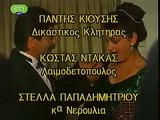 Ο Μανώλης ο Ντελμπεντέρης E13