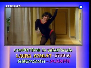 Mega Oi Aparadextoi E47 Na zei kaneis h na mh zei