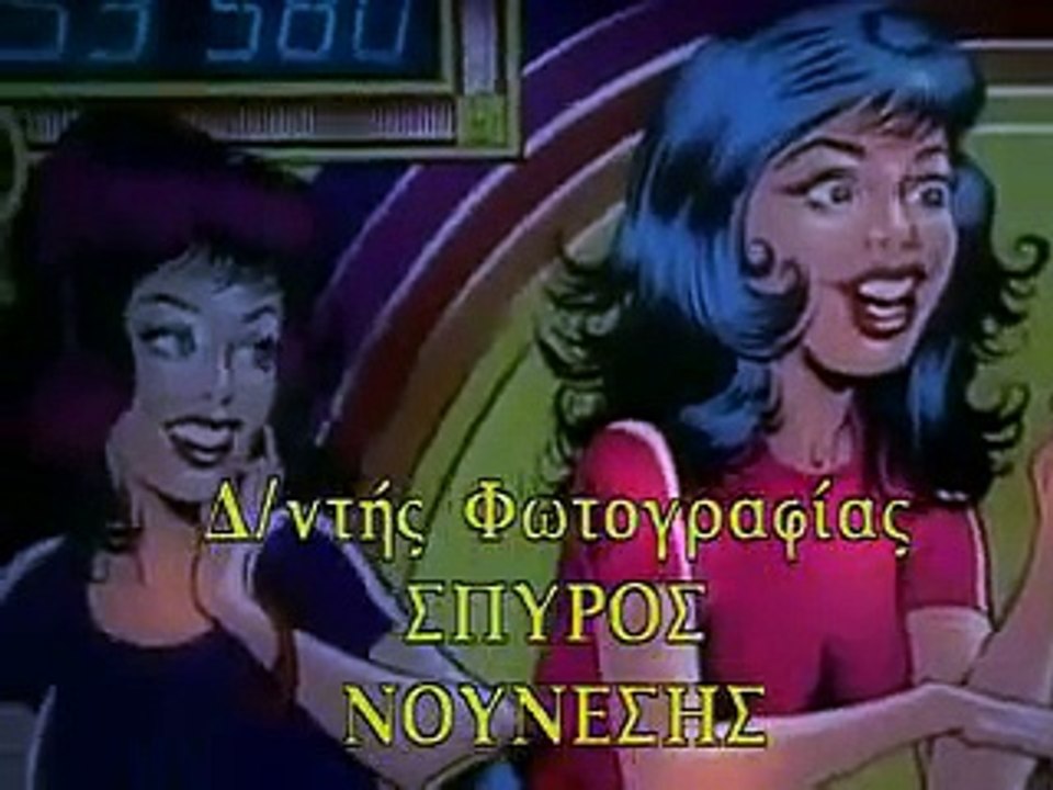 Στον Αστερισμό Της Γραβάτας  E15