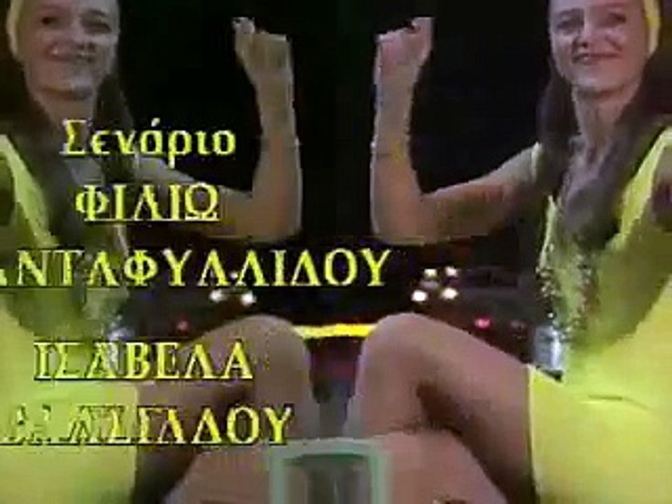 Στον Αστερισμό Της Γραβάτας  E05
