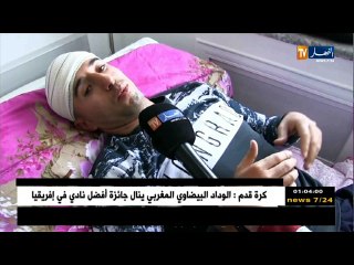 الحصاد الإخباري ليوم الخميس 04 جانفي 2018