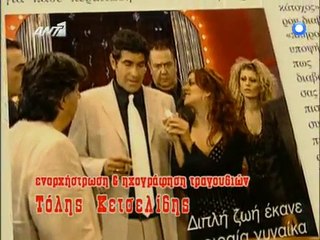 Τα Μαχαιρώματα E23