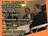 Άλλη Το Πρωί Άλλη Το Βράδυ E11-E12