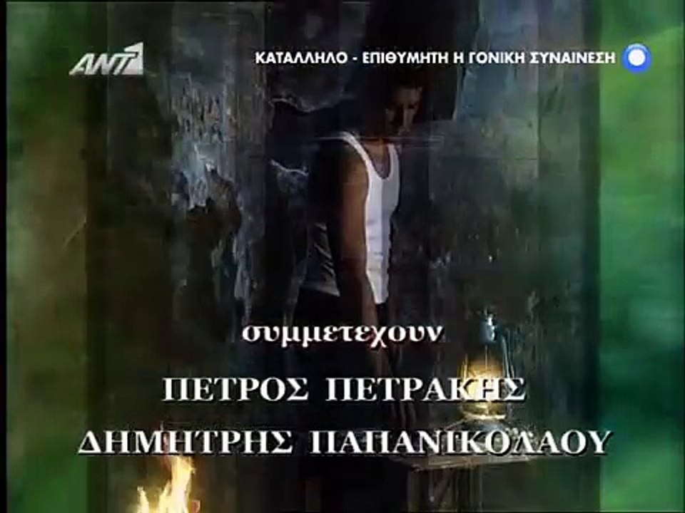 Κρυφά μονοπάτια E26