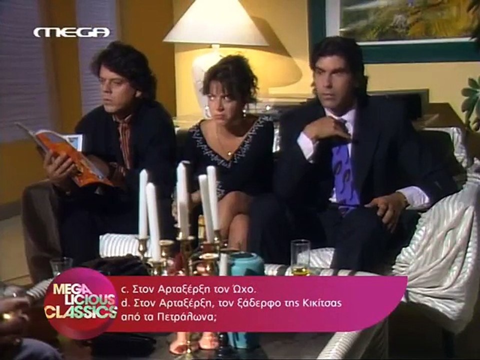 Mega Oi Aparadextoi E08 Poihtikh bradia