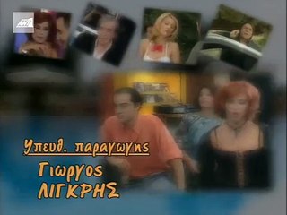 Τα Φιλαράκια Ε33