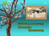 Οταν Ήμουν Δάσκαλος E01 E02