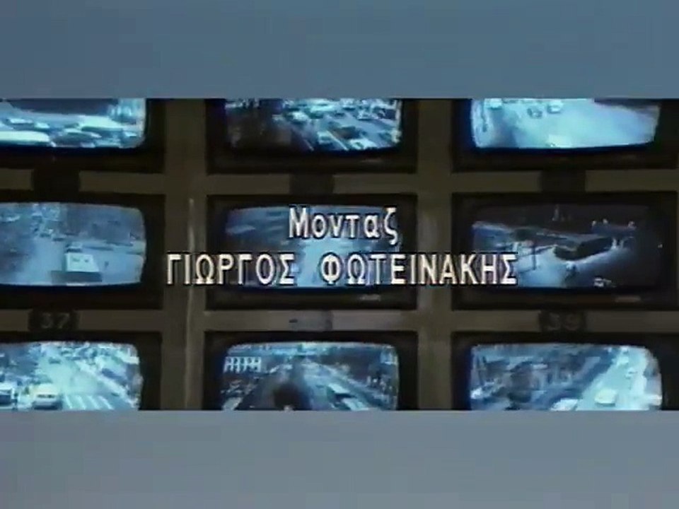 Αστυνόμος Θανάσης Παπαθανάσης Ε33   Νομοταγείς πολίτες