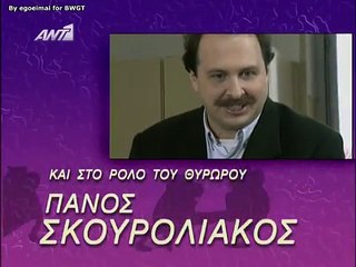 Δεν είμαστε καλά E05
