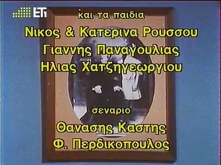 Σαν τα τρελά πουλιά E08