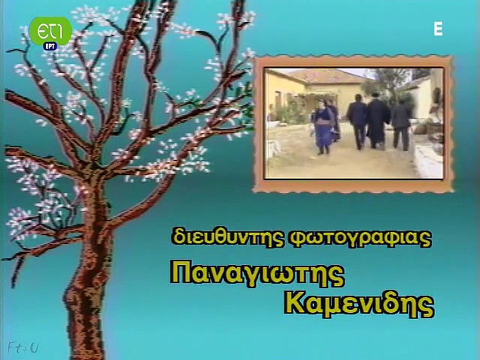 Οταν Ήμουν Δάσκαλος E07 E08