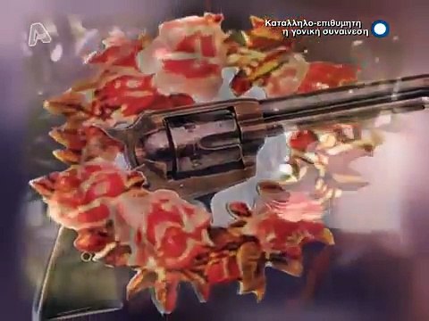 Πεθαίνω για σένα E08