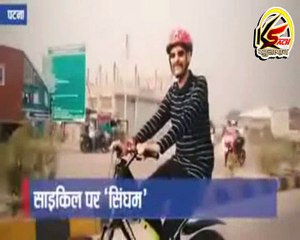 पटना : SSP ने साइकिल चलाकर दिया जवानों को फिटनेस का दिया मन्त्र