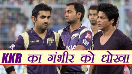 IPL 2018: Gautam Gambhir not retained by Kolkata Knight Riders | वनइंडिया हिंदी