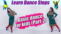 Basic dance steps for kids | बच्चों को ऐसे सिखाएं डांस (part-2) | Online Dance for kids | Boldsky