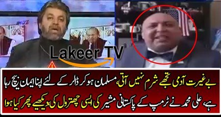 Ali Muhammad Badly Chitrol Trump's Pakistani Adviser