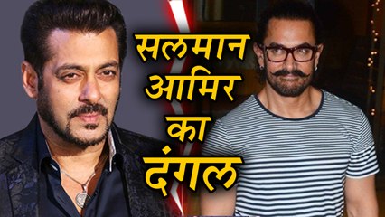 Salman Khan Beats Aamir Khan | 300 Cr Rs | Dangal VS Tiger Zinda Hai