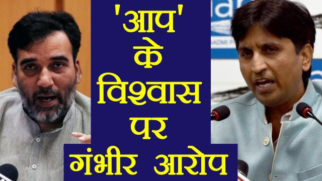Aam Aadmi Party के Gopal Rai ने Kumar Vishwas पर लगाए गंभीर आरोप । वनइंडिया हिंदी