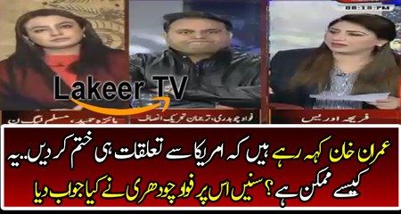 Brilliant Response By Fawad Ch on Anchor's Question Regarding Pak USA Relations