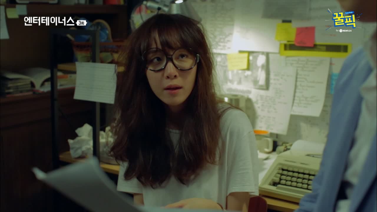 '작사가' 김이나, 과거 윤종신의 노예였다?! (ft. 발연기)