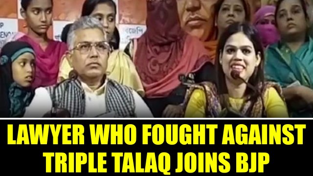Triple Talaq bill : Petitioner Ishrat Jahan's lawyer too joins BJP in West Bengal | Oneindia News