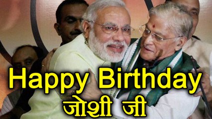 Descargar video: PM Modi ने Murli Manohar Joshi को दी जन्मदिन की बधाई | वनइंडिया हिंदी