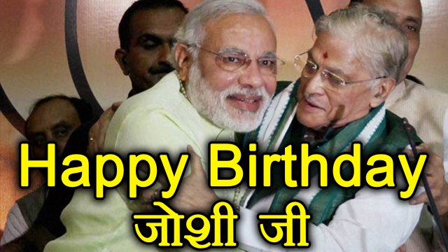 PM Modi ने Murli Manohar Joshi को दी जन्मदिन की बधाई | वनइंडिया हिंदी