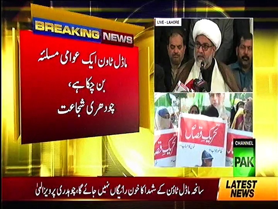 pressconfrence Allama Raja nasir abbas