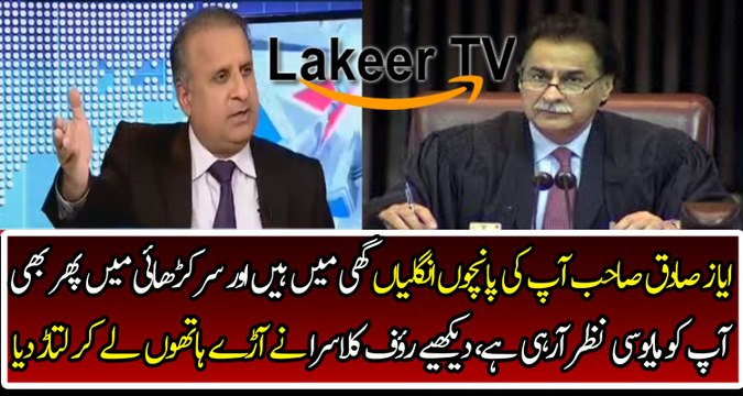 Rauf Klasra Badly Chitrol And Takes Class of Ayaz Sadiq