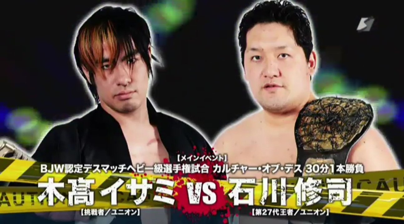 Big Shuj vs Isami Kodaka