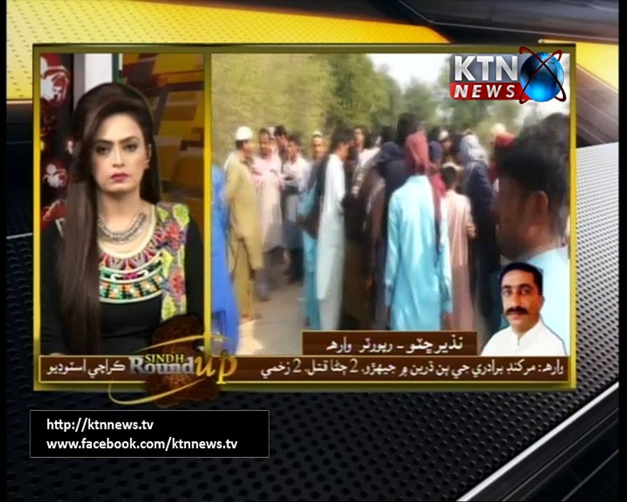 Sindh Round Up- 6 PM- 4th January 2018