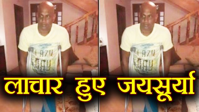 Sanath Jayasuriya unable to walk without Crutches, Here is why | वनइंडिया हिंदी