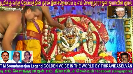 T M Soundararajan Legend GOLDEN VOICE IN THE WORLD BY THIRAVIDASELVAN  VOL  31 murugan temple,vadapalani,