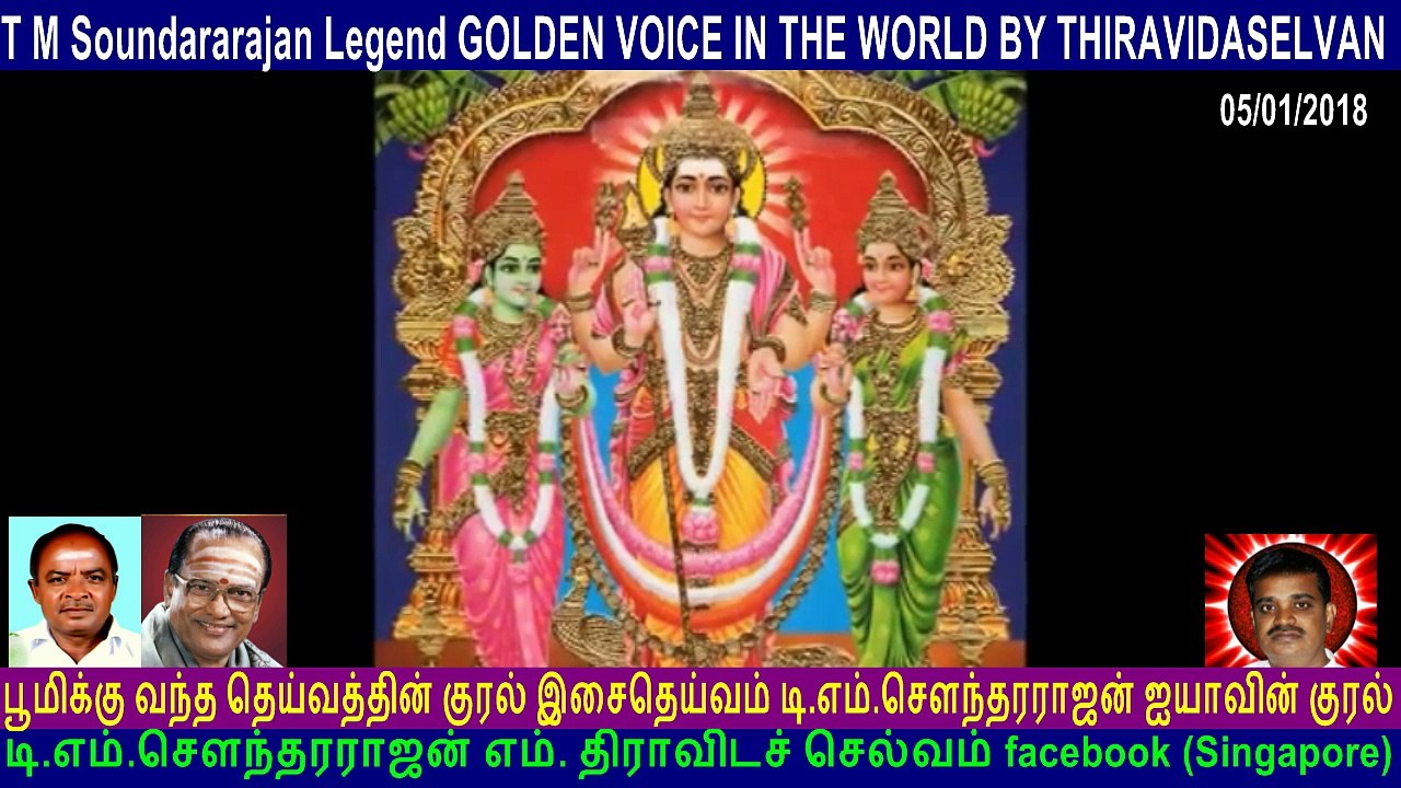 T M Soundararajan Legend GOLDEN VOICE IN THE WORLD BY THIRAVIDASELVAN  VOL  33 murugan temple,vadapalani,