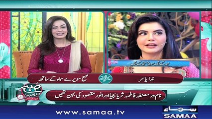 Subah Saverey Samaa Kay Saath | SAMAA TV | Madiha Naqvi | 05 Jan 2018
