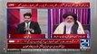 Agar aap ki Hukumat ho toh Trump ko jawab kese den ge? Khadim Rizvi ka jawab suniye