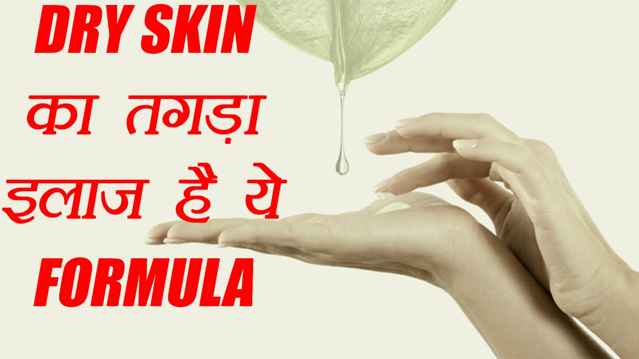 Oil Add In Moisturizer Make Better Skin | सॉफ्ट स्किन के लिए माश्चराइज़र में मिलाऐं तेल| BoldSky