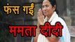 Assam में पश्चिम बंगाल की मुख्यमंत्री Mamta Banerjee के खिलाफ दर्ज हुई FIR