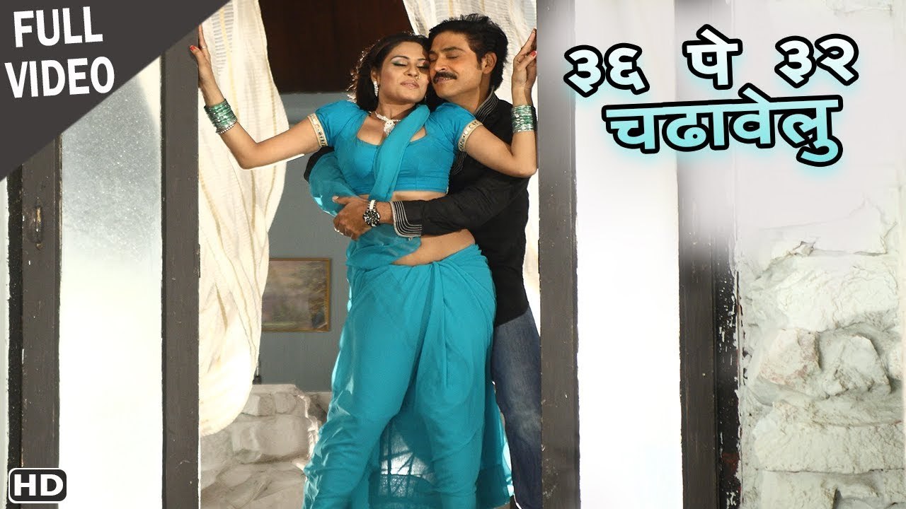 ३६ पे ३२ - Full Video songs |जीना मरना तेरे संग | Mona lisa , Vikram Singh|36 pe 32