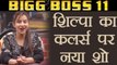 Bigg Boss 11: Shilpa Shinde gets NEW SHOW on Colors BECAUSE of Salman Khan | FilmiBeat